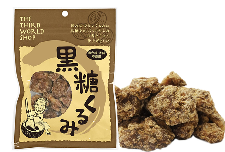 商品紹介_黒糖くるみ