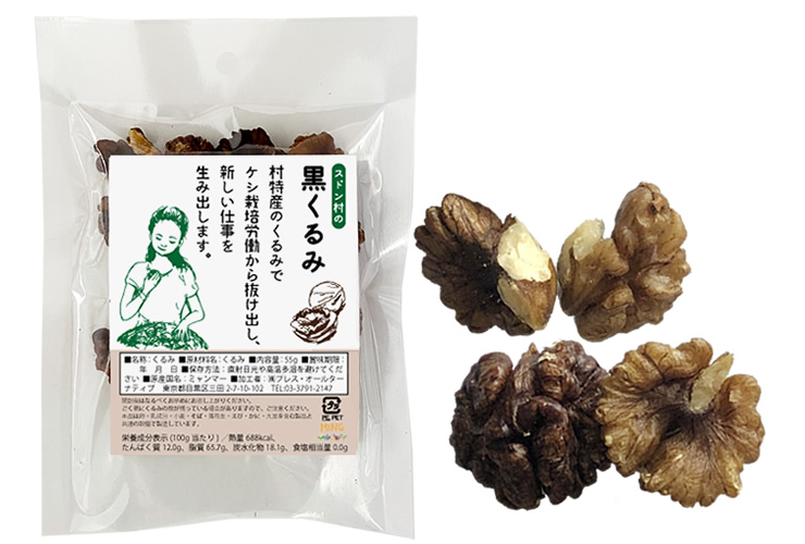 商品紹介_黒くるみ