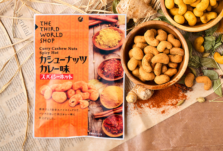 商品紹介_カシューナッツカレー味 スパイシーホット